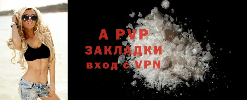 Альфа ПВП СК КРИС  продажа наркотиков  Серов 