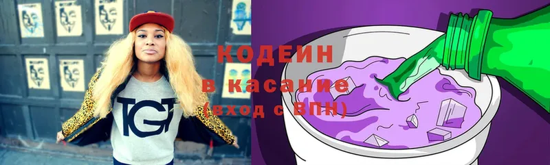 Кодеин напиток Lean (лин)  Серов 