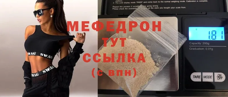 МЯУ-МЯУ mephedrone  Серов 